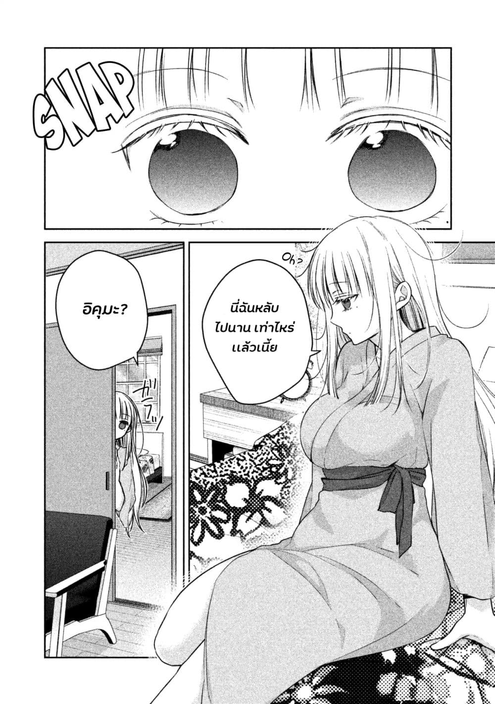 Mijuku na Futari de Gozaimasu ga page 15