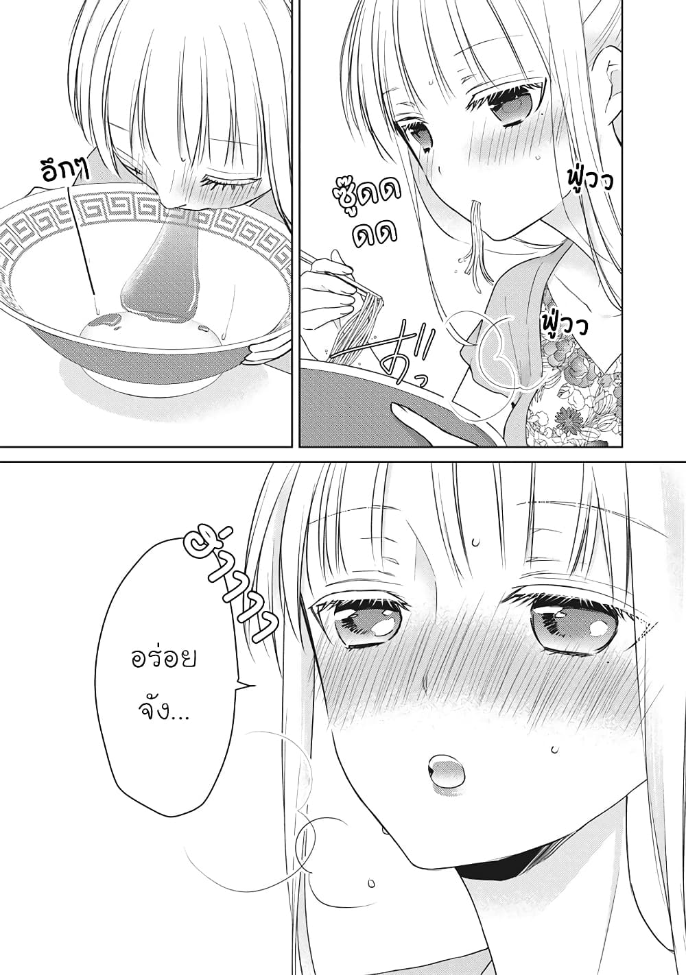 Mijuku na Futari de Gozaimasu ga page 3