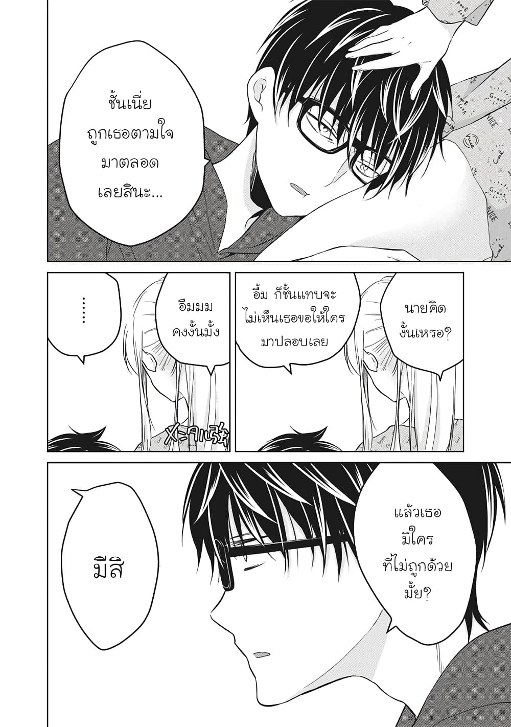 Mijuku na Futari de Gozaimasu ga page 2