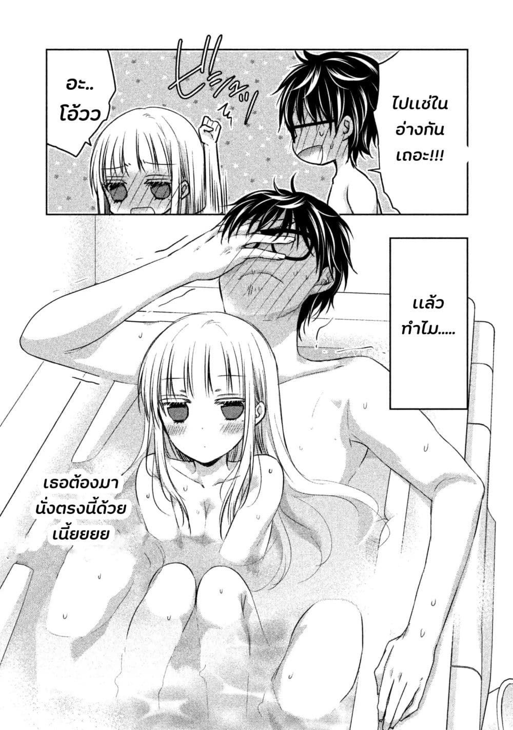 Mijuku na Futari de Gozaimasu ga page 8