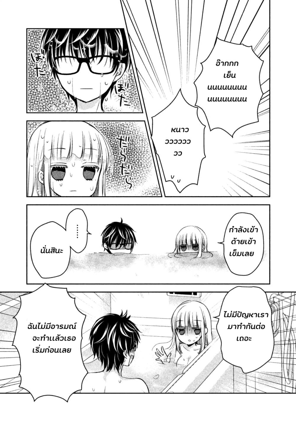 Mijuku na Futari de Gozaimasu ga page 16