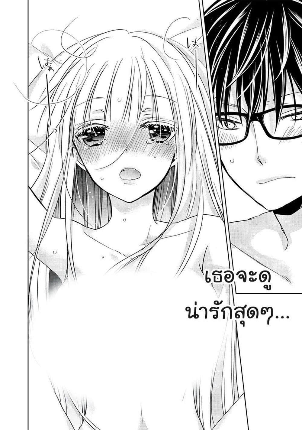 Mijuku na Futari de Gozaimasu ga page 2