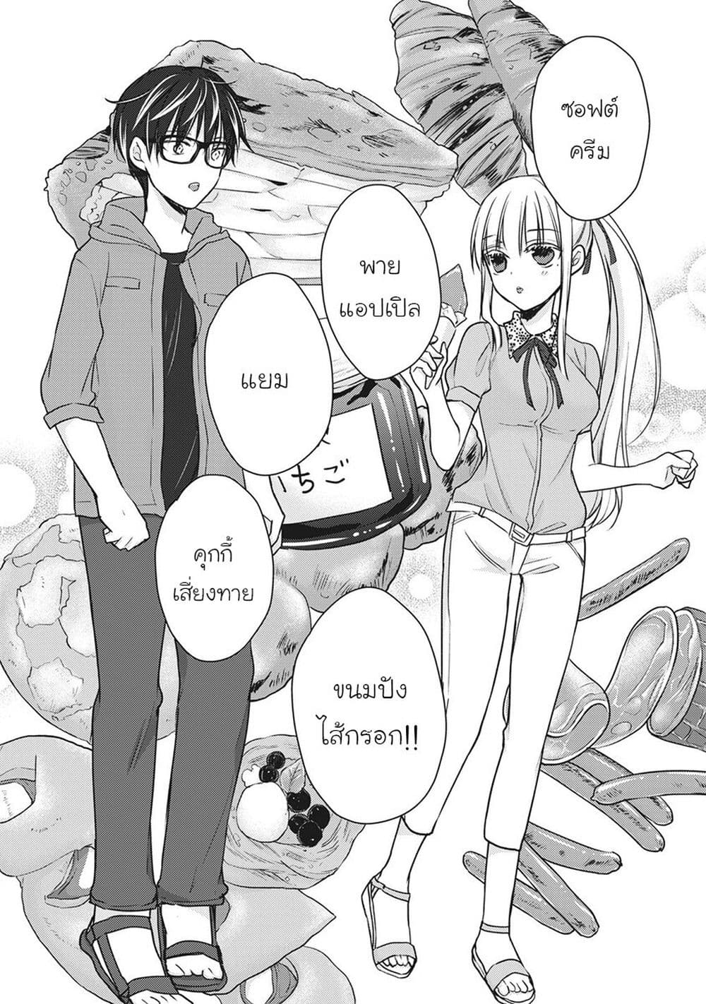 Mijuku na Futari de Gozaimasu ga page 4