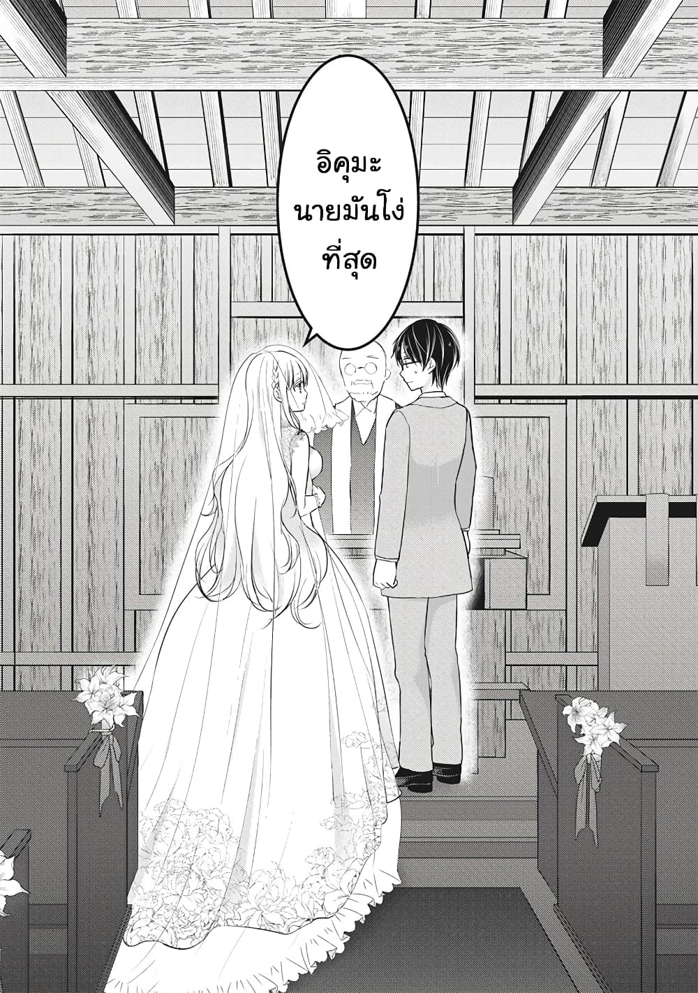 Mijuku na Futari de Gozaimasu ga page 12