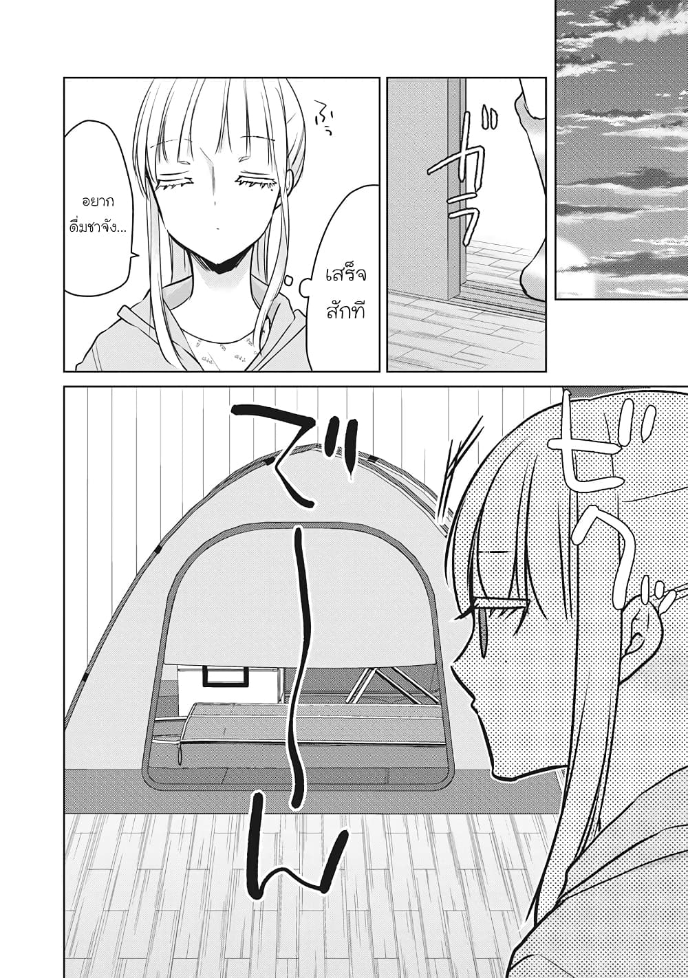 Mijuku na Futari de Gozaimasu ga page 12