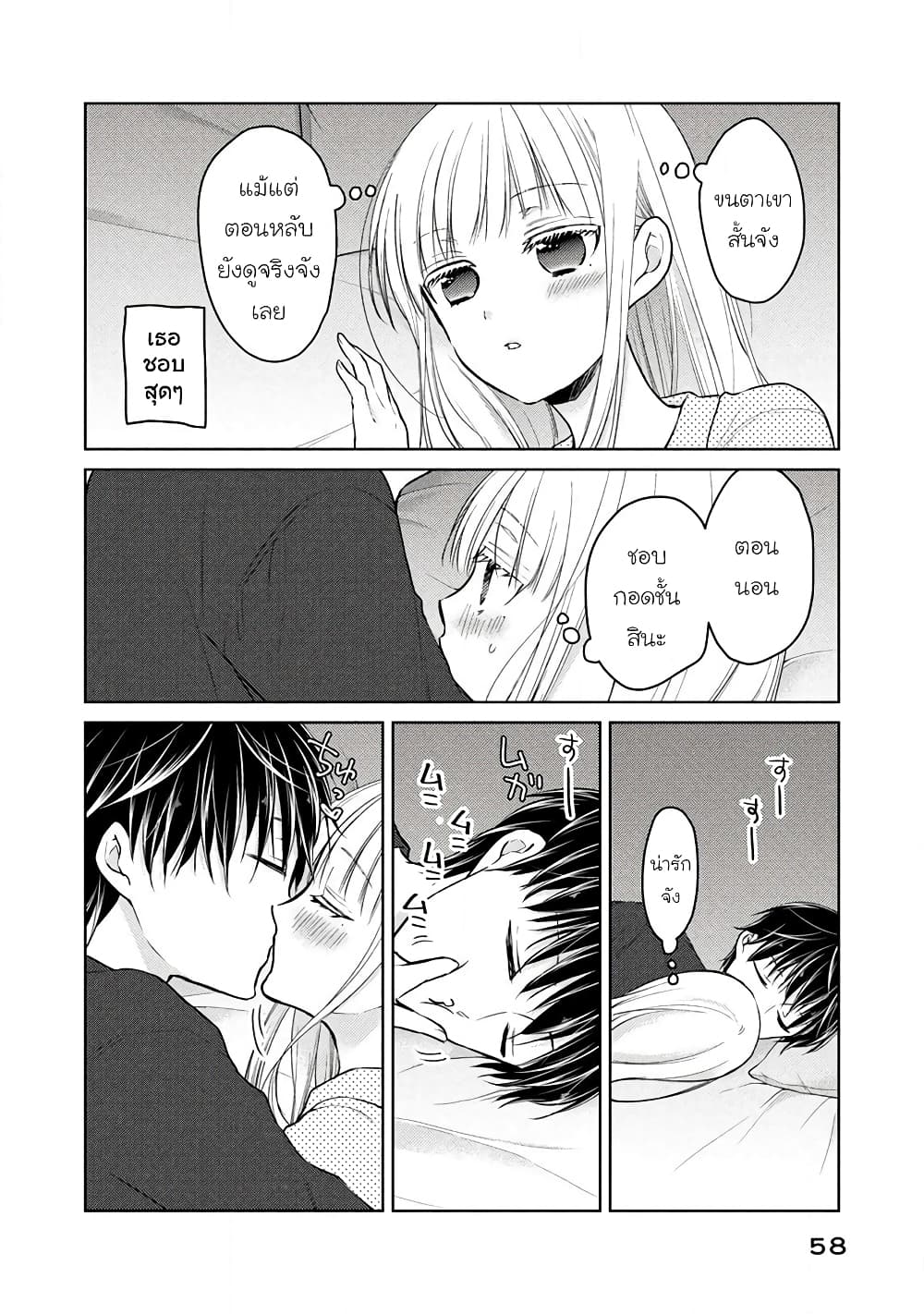 Mijuku na Futari de Gozaimasu ga page 2