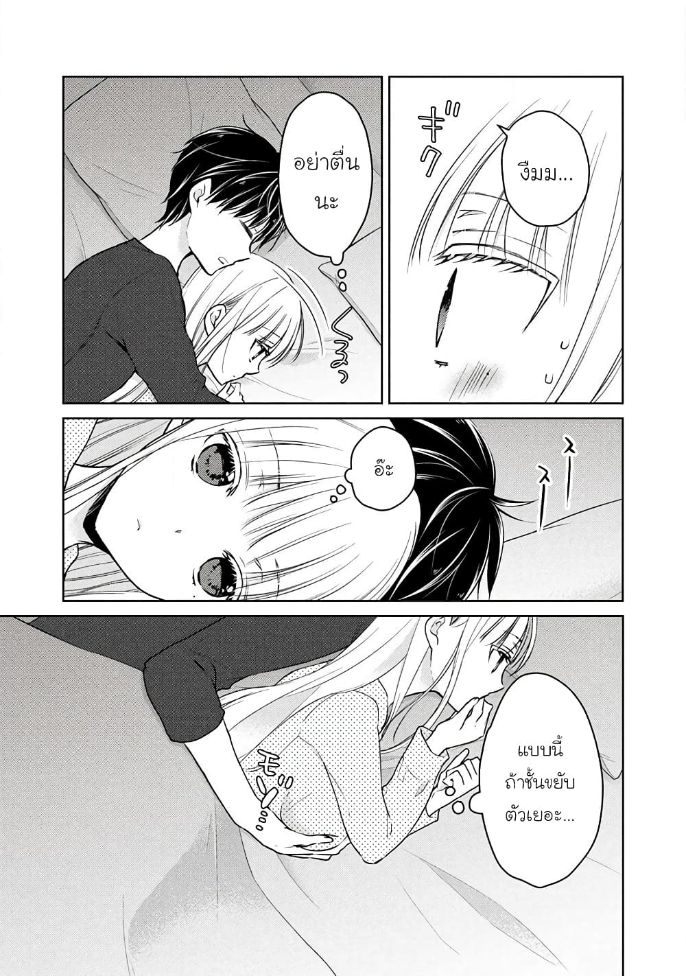Mijuku na Futari de Gozaimasu ga page 3