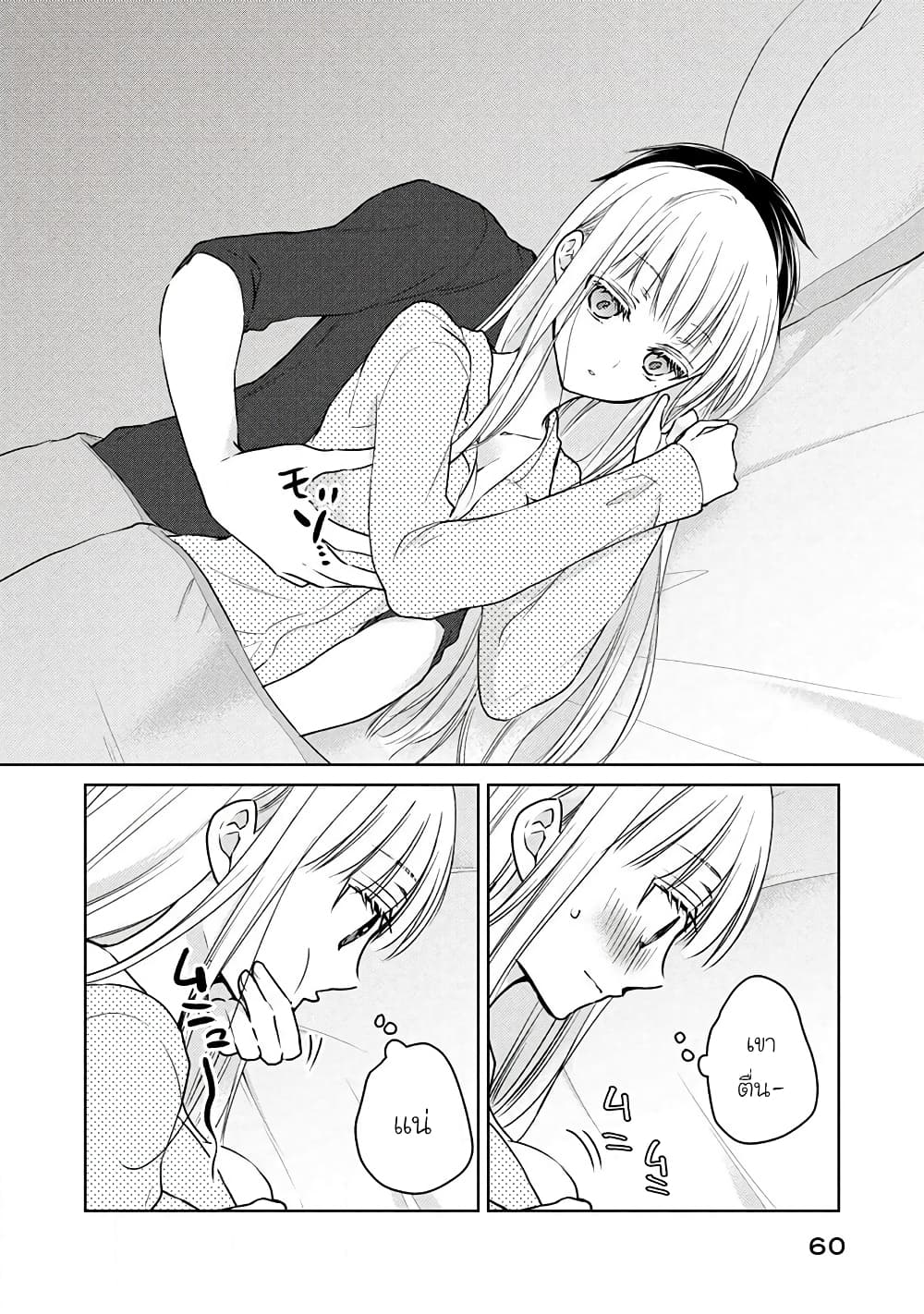 Mijuku na Futari de Gozaimasu ga page 4