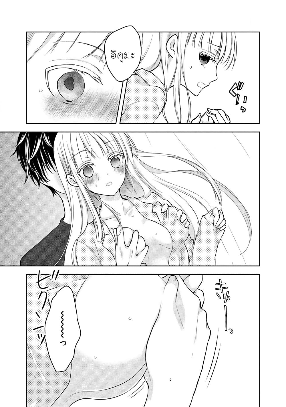 Mijuku na Futari de Gozaimasu ga page 5