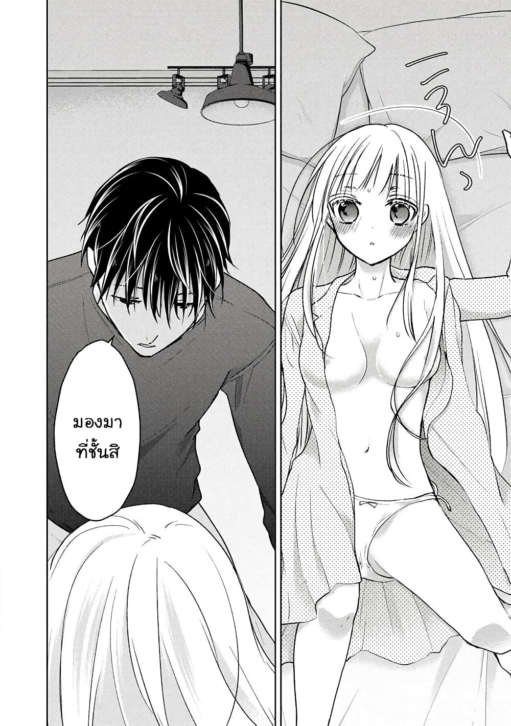 Mijuku na Futari de Gozaimasu ga page 10
