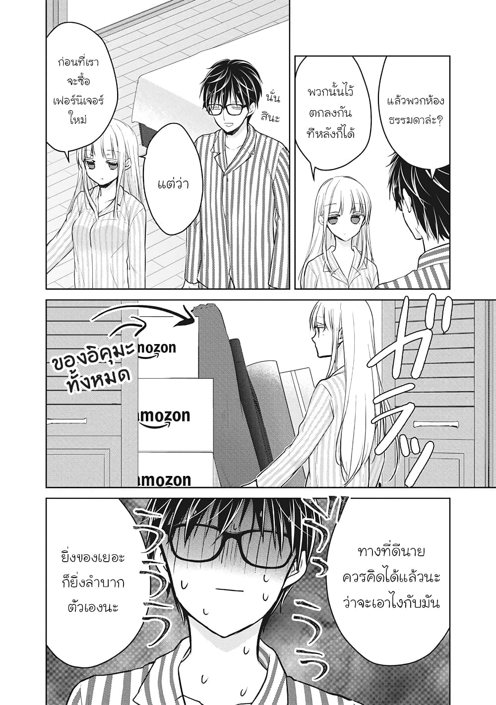 Mijuku na Futari de Gozaimasu ga page 4