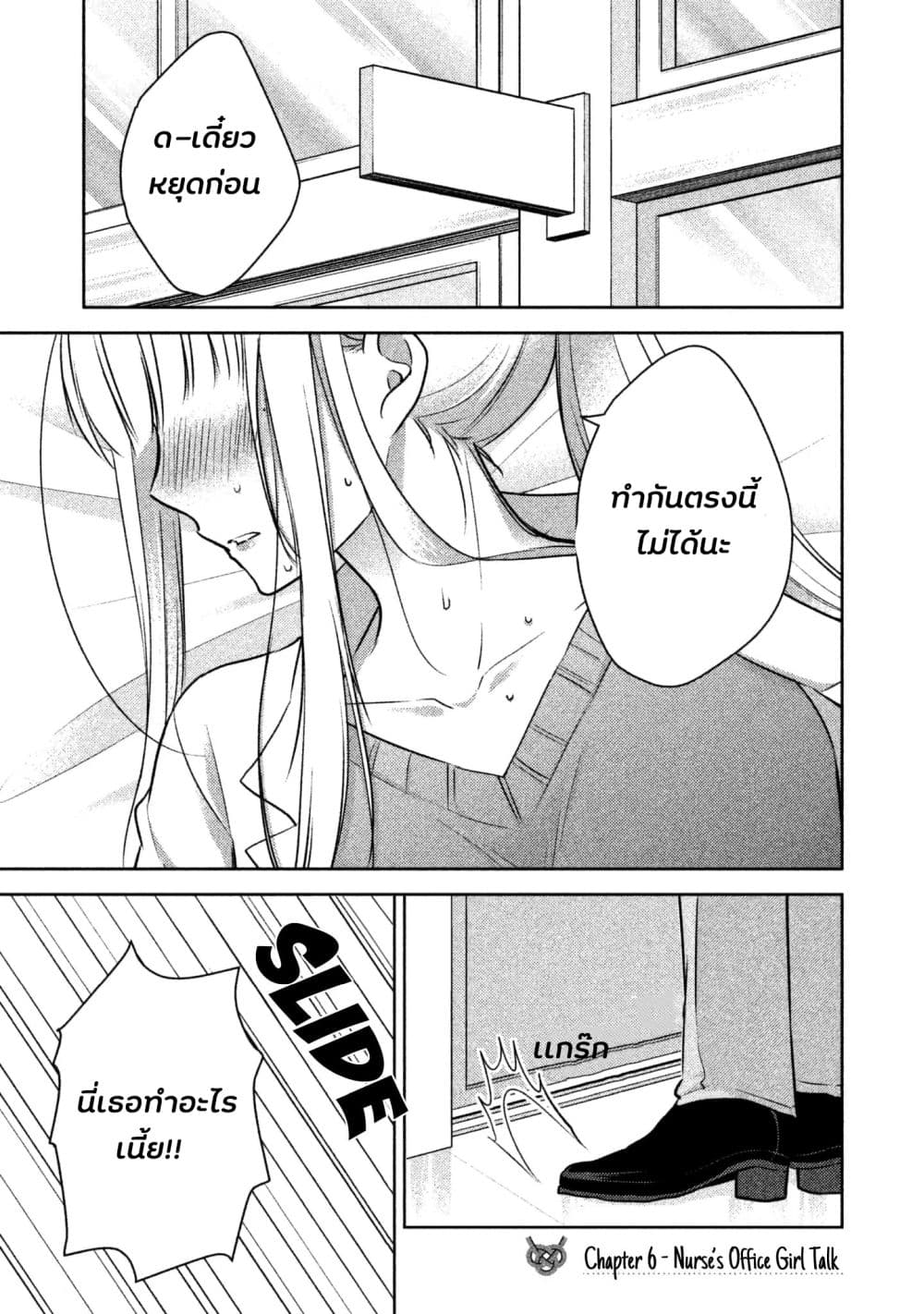 Mijuku na Futari de Gozaimasu ga page 2