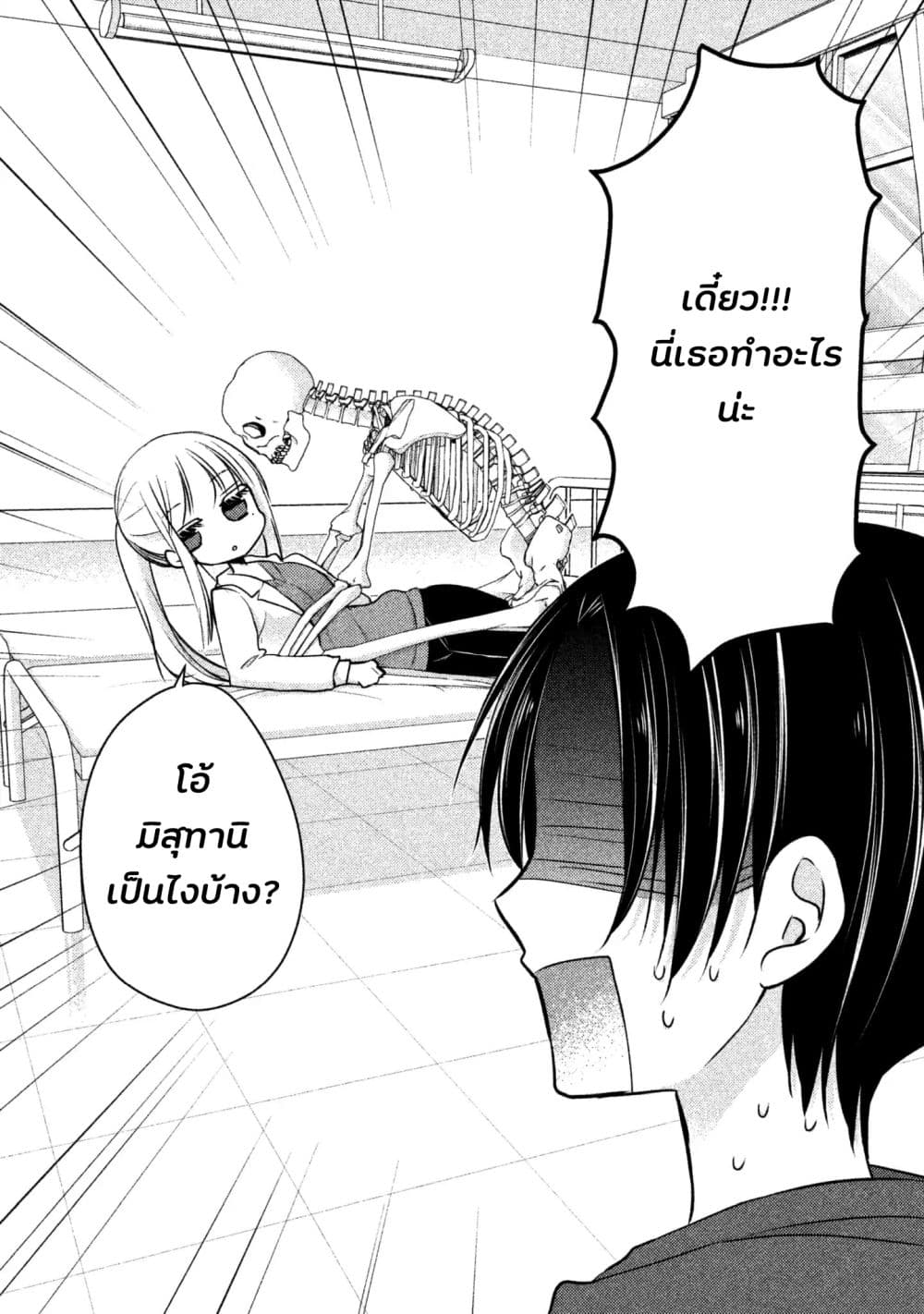 Mijuku na Futari de Gozaimasu ga page 3