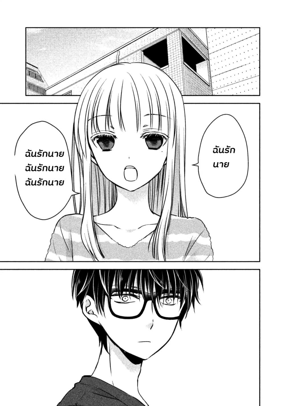 Mijuku na Futari de Gozaimasu ga page 16