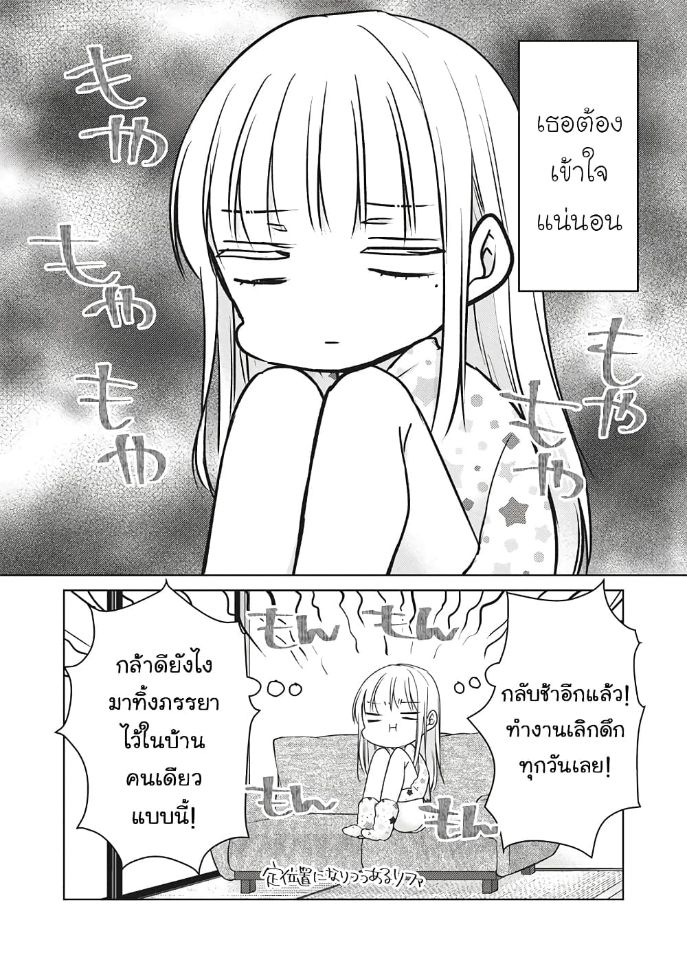 Mijuku na Futari de Gozaimasu ga page 4
