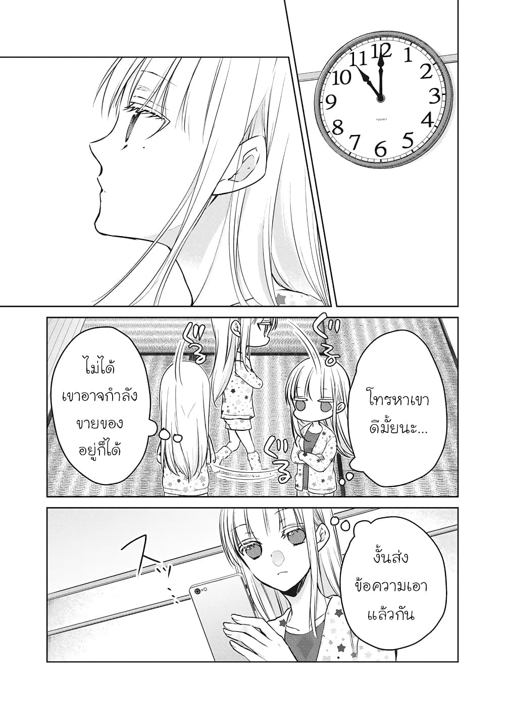 Mijuku na Futari de Gozaimasu ga page 5