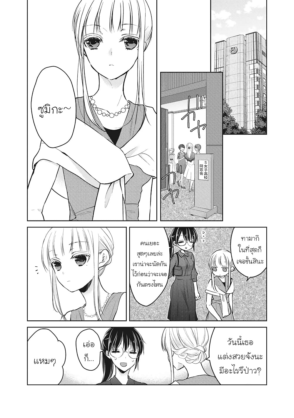 Mijuku na Futari de Gozaimasu ga page 4