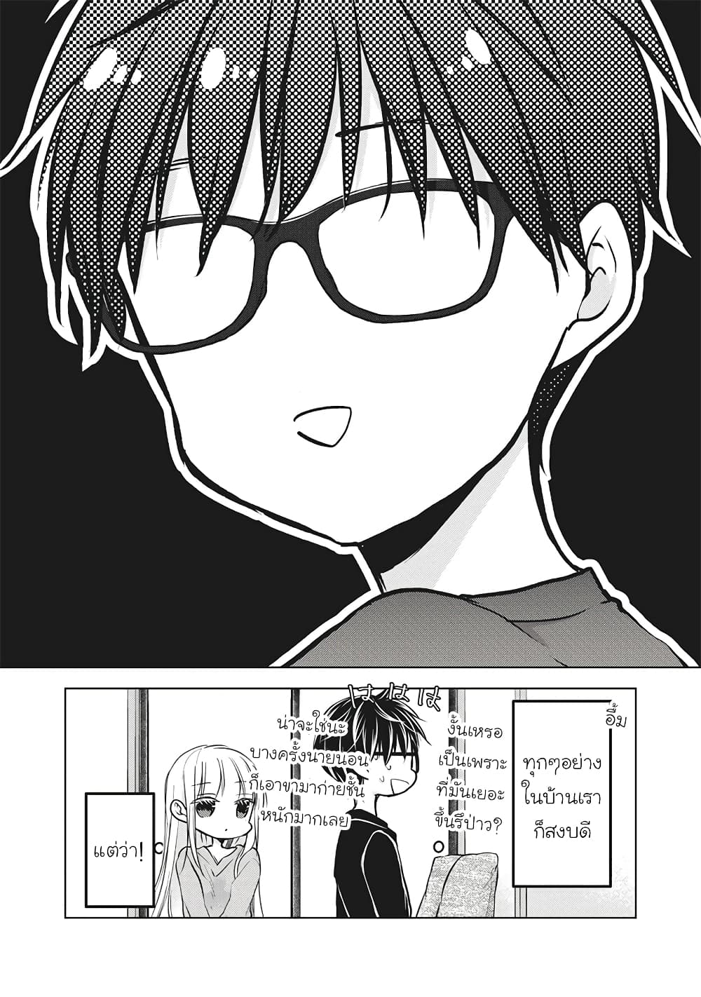 Mijuku na Futari de Gozaimasu ga page 4