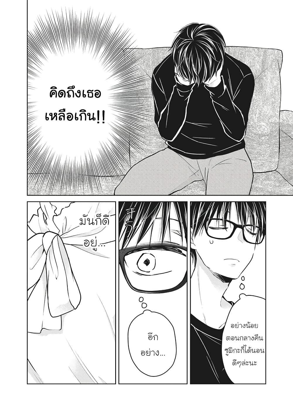 Mijuku na Futari de Gozaimasu ga page 6