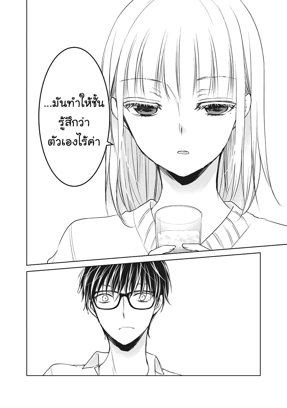Mijuku na Futari de Gozaimasu ga page 12