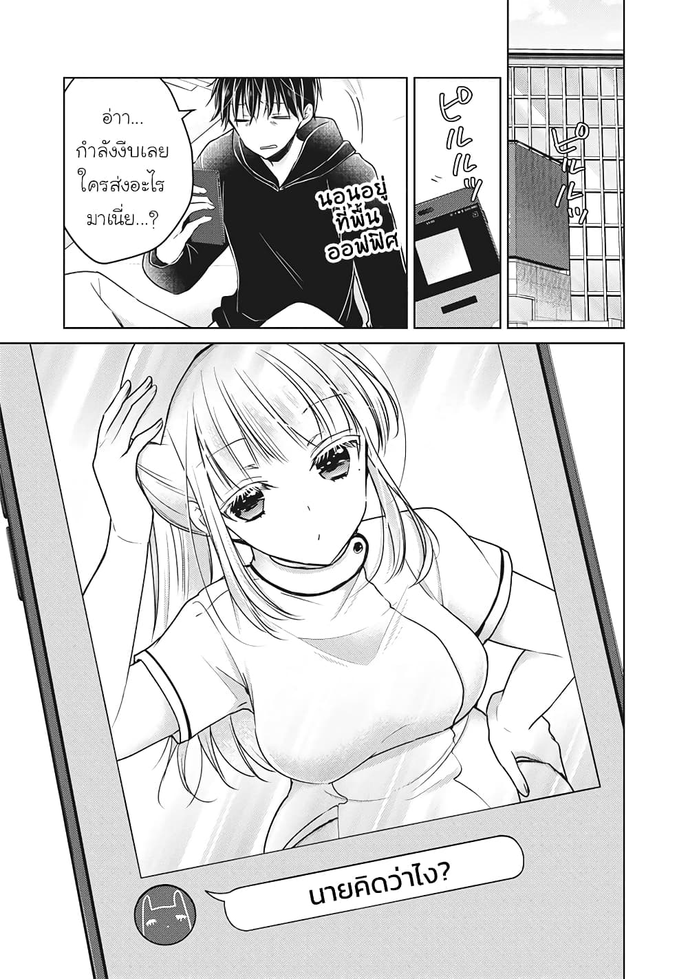 Mijuku na Futari de Gozaimasu ga page 7