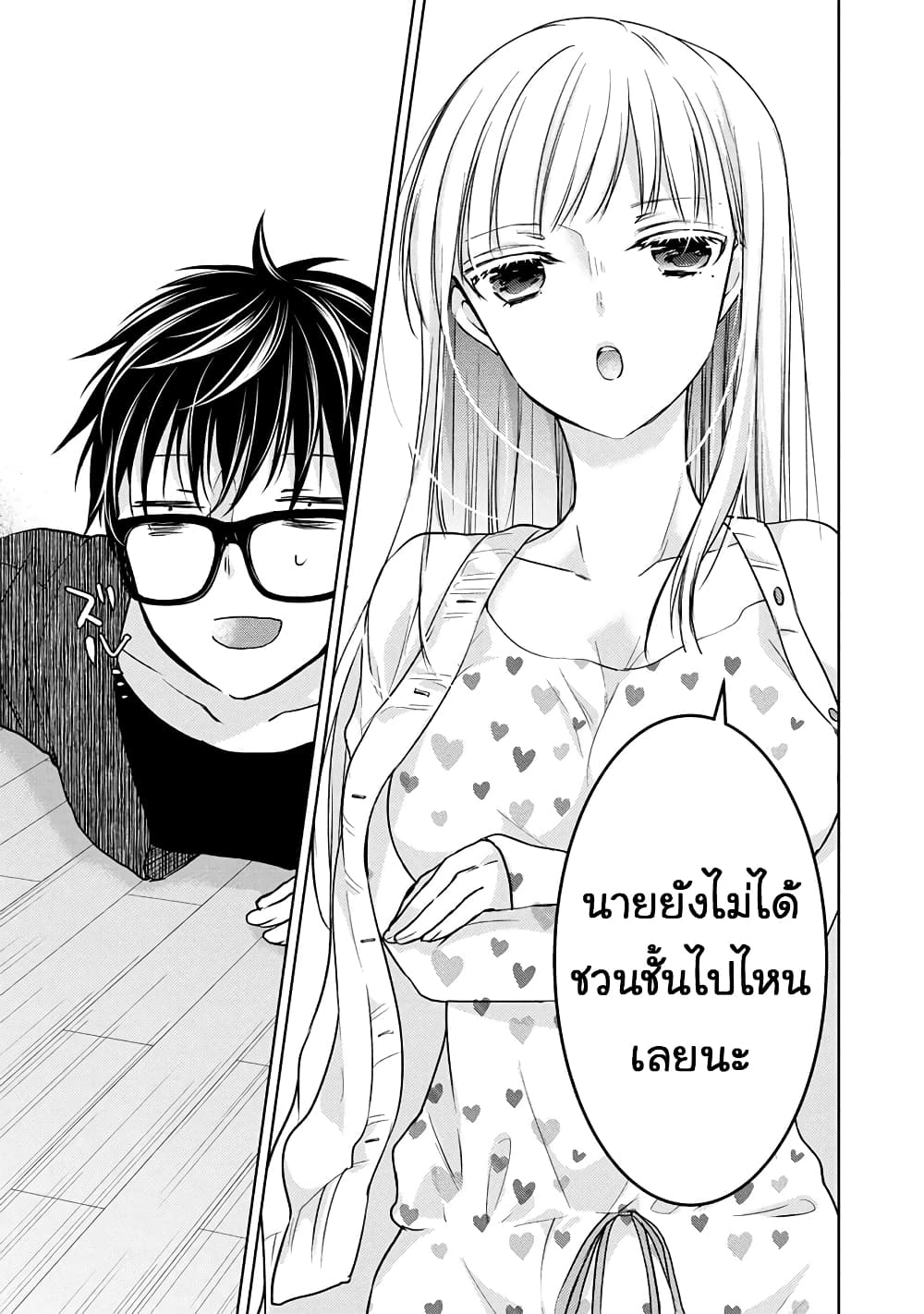 Mijuku na Futari de Gozaimasu ga page 5