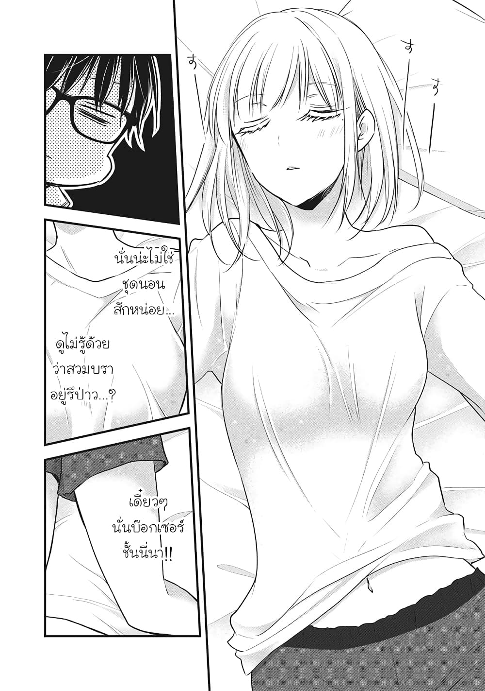 Mijuku na Futari de Gozaimasu ga page 4