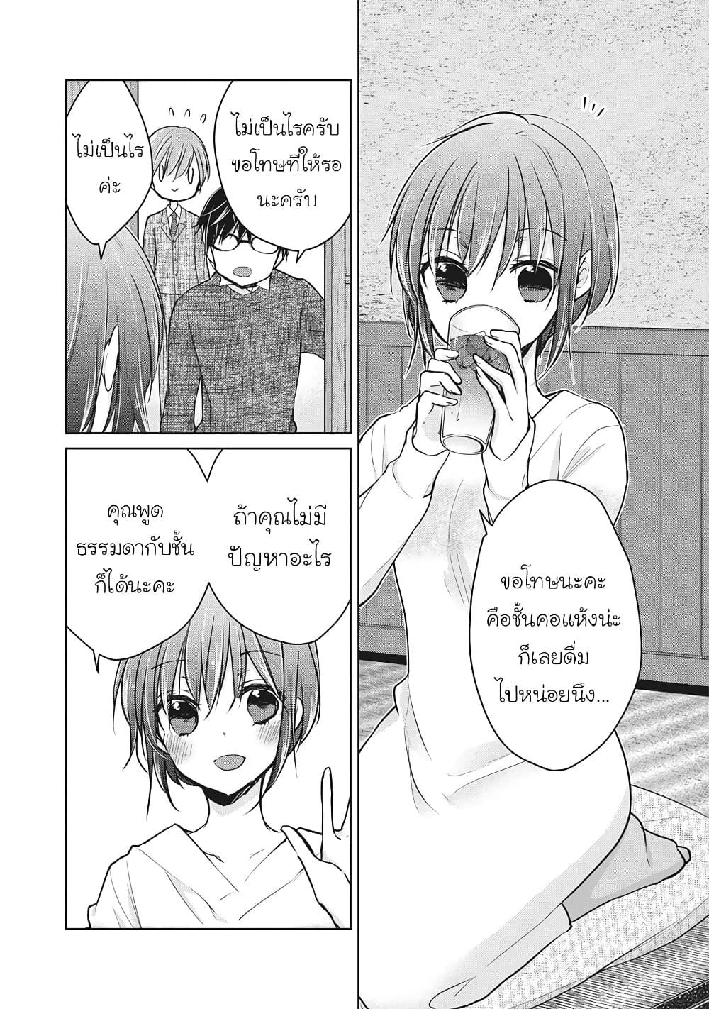 Mijuku na Futari de Gozaimasu ga page 6