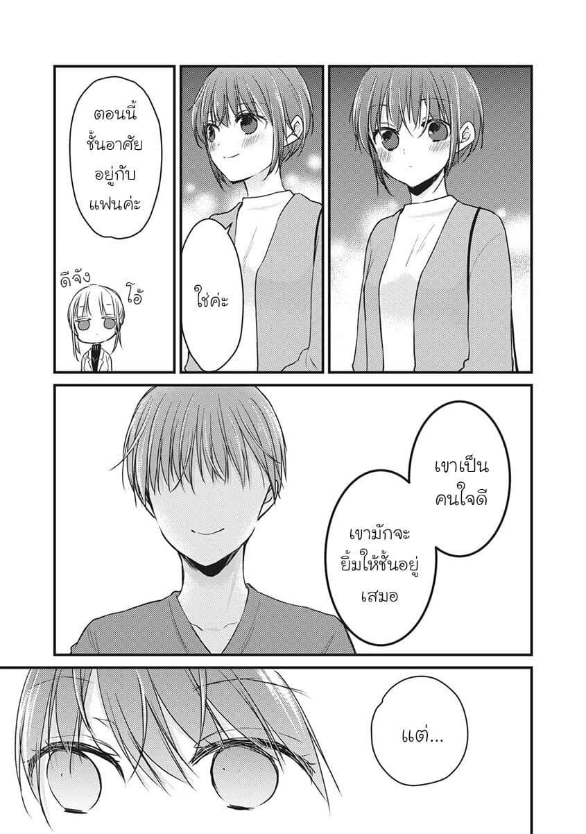 Mijuku na Futari de Gozaimasu ga page 8