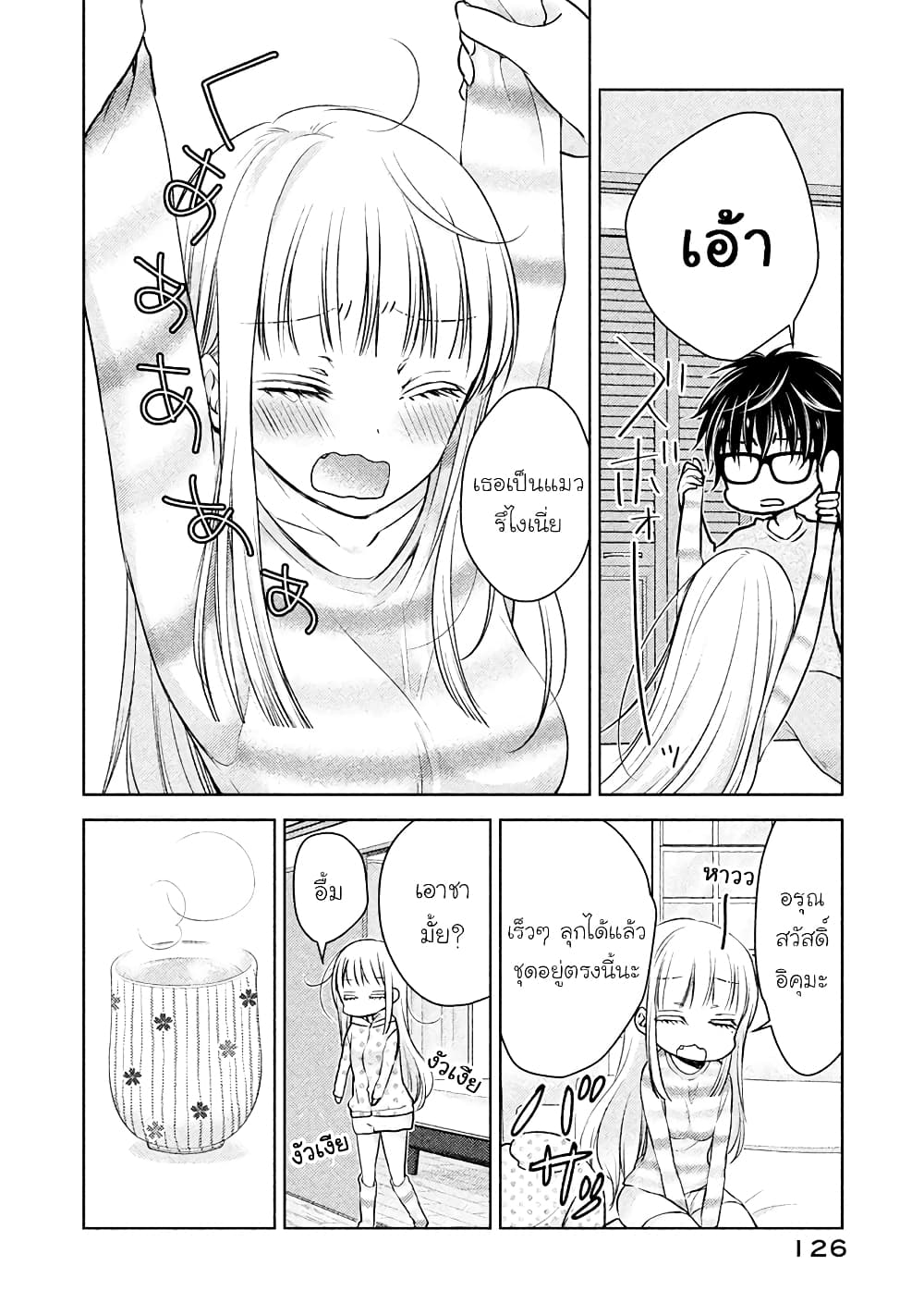 Mijuku na Futari de Gozaimasu ga page 2
