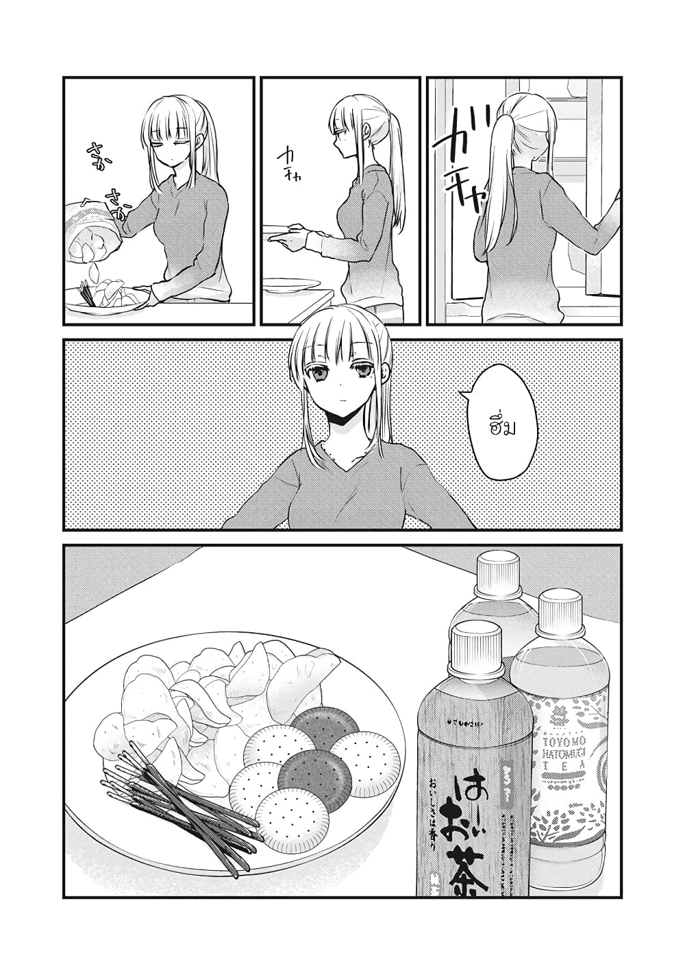 Mijuku na Futari de Gozaimasu ga page 3