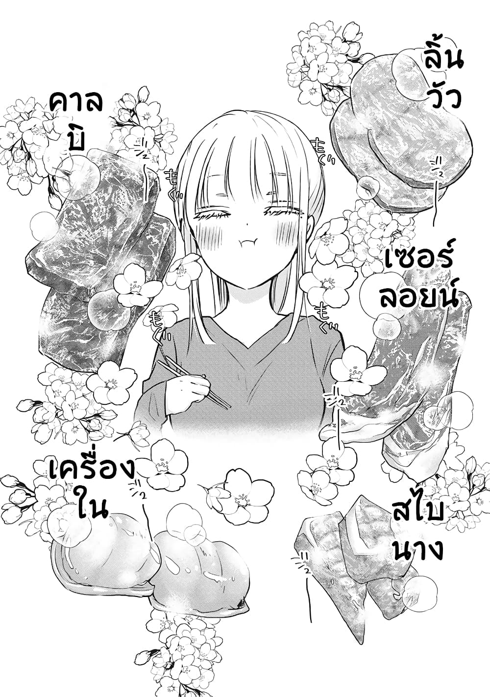 Mijuku na Futari de Gozaimasu ga page 8