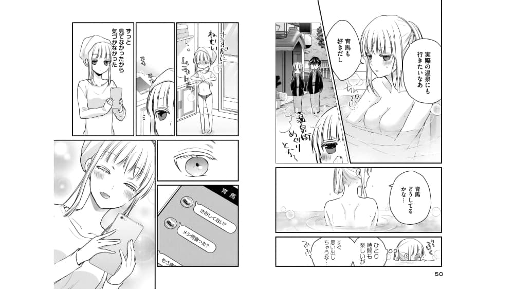 Mijuku na Futari de Gozaimasu ga page 18