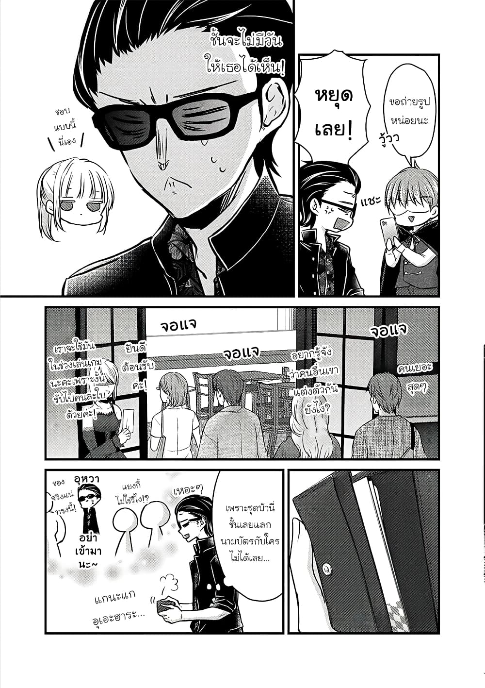 Mijuku na Futari de Gozaimasu ga page 5