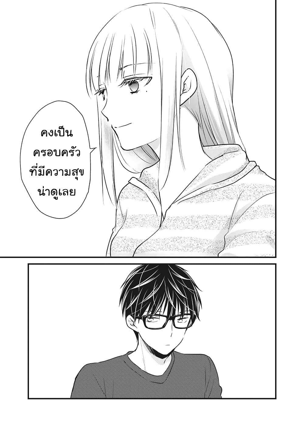 Mijuku na Futari de Gozaimasu ga page 9