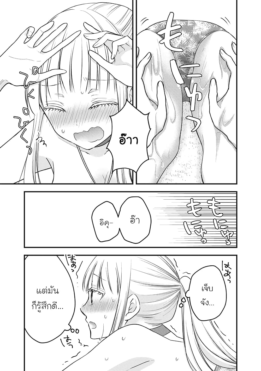 Mijuku na Futari de Gozaimasu ga page 5
