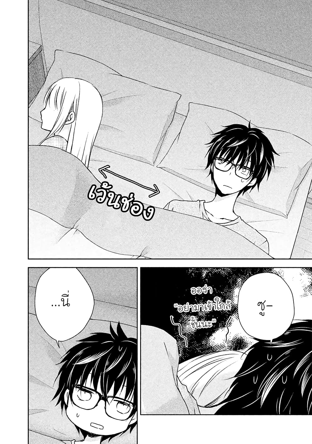 Mijuku na Futari de Gozaimasu ga page 11
