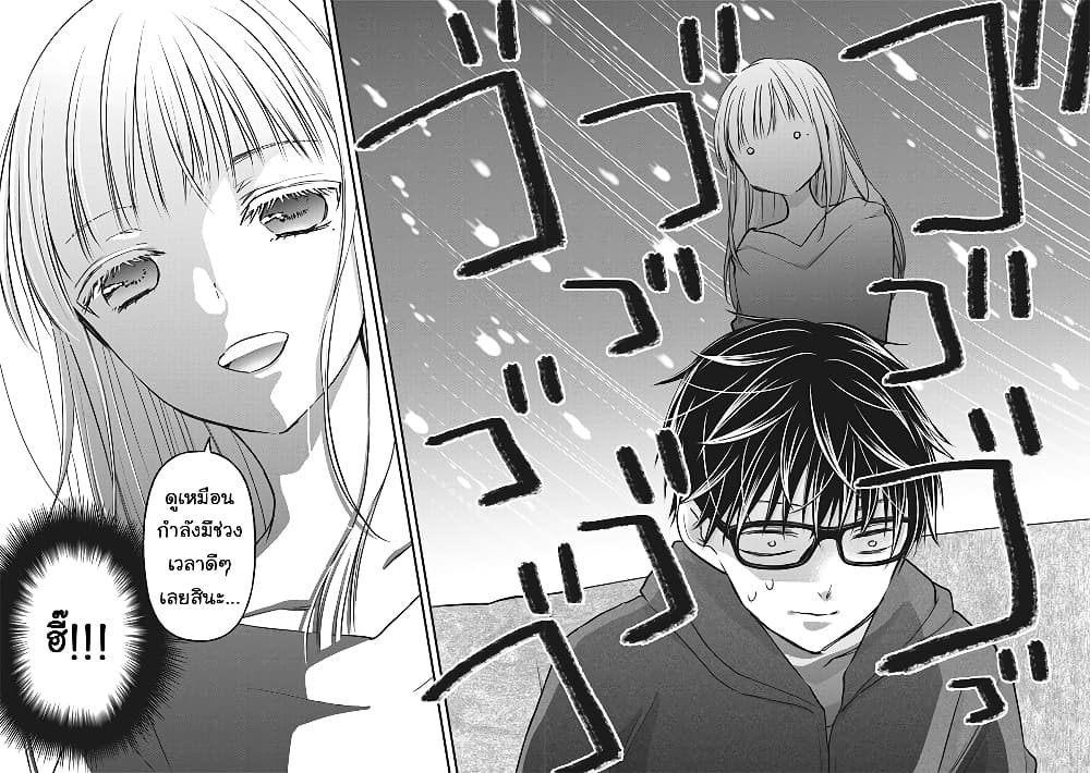 Mijuku na Futari de Gozaimasu ga page 12