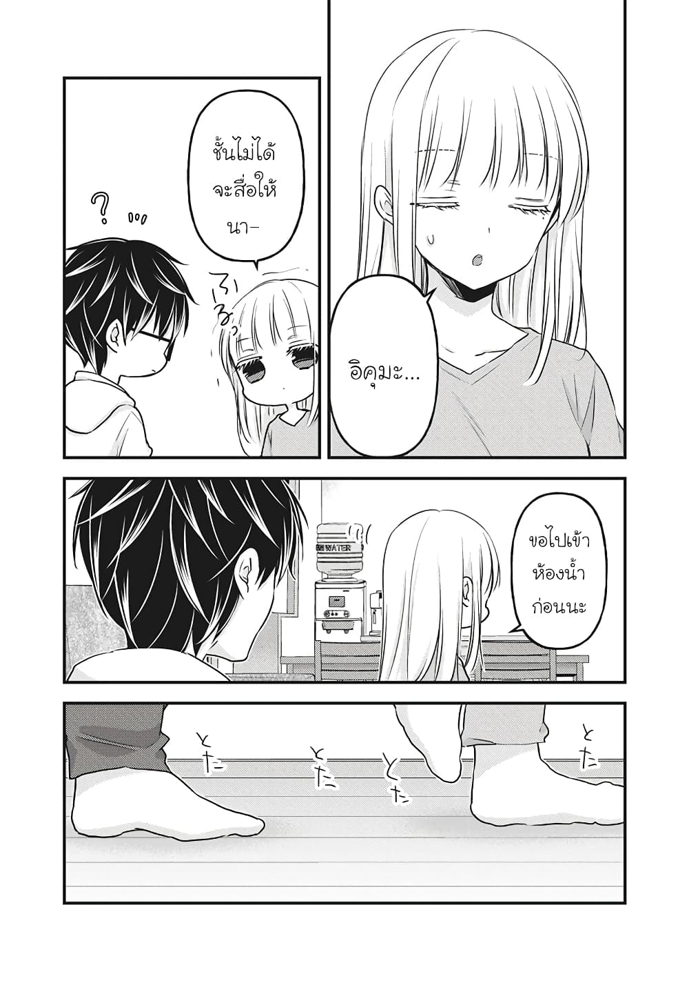 Mijuku na Futari de Gozaimasu ga page 16