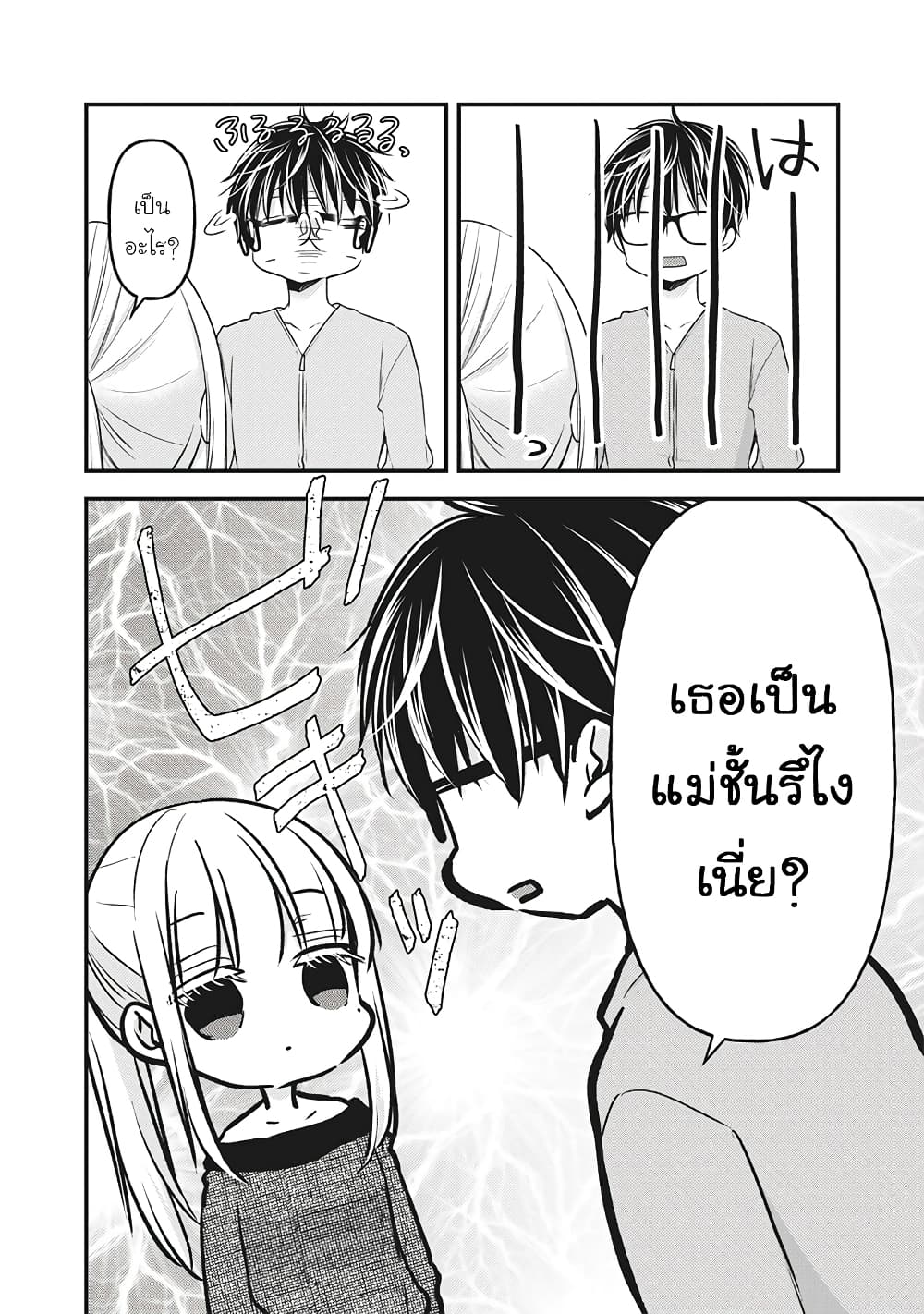 Mijuku na Futari de Gozaimasu ga page 4