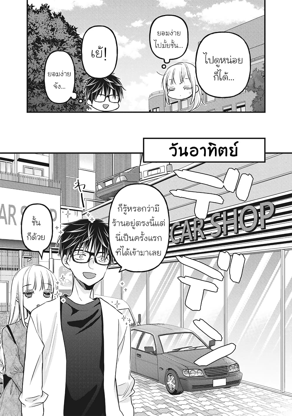 Mijuku na Futari de Gozaimasu ga page 5