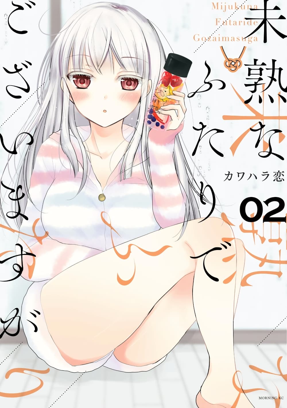 Mijuku na Futari de Gozaimasu ga page 1