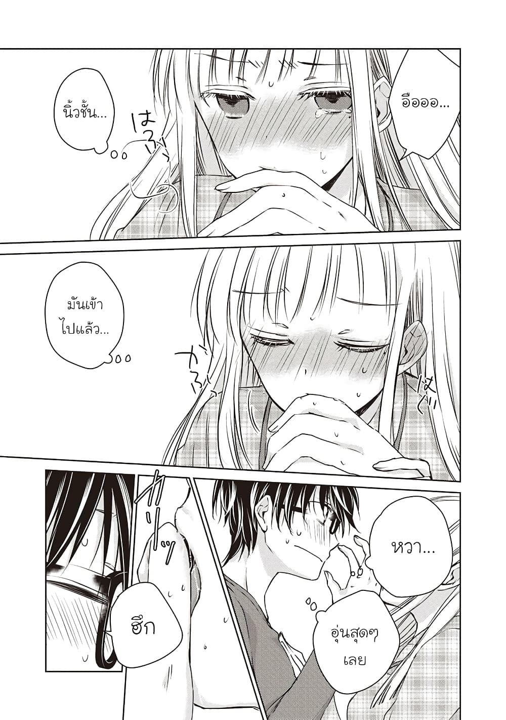 Mijuku na Futari de Gozaimasu ga page 10