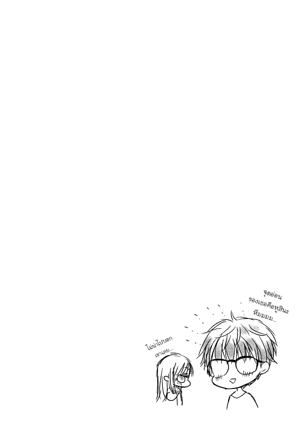 Mijuku na Futari de Gozaimasu ga page 19