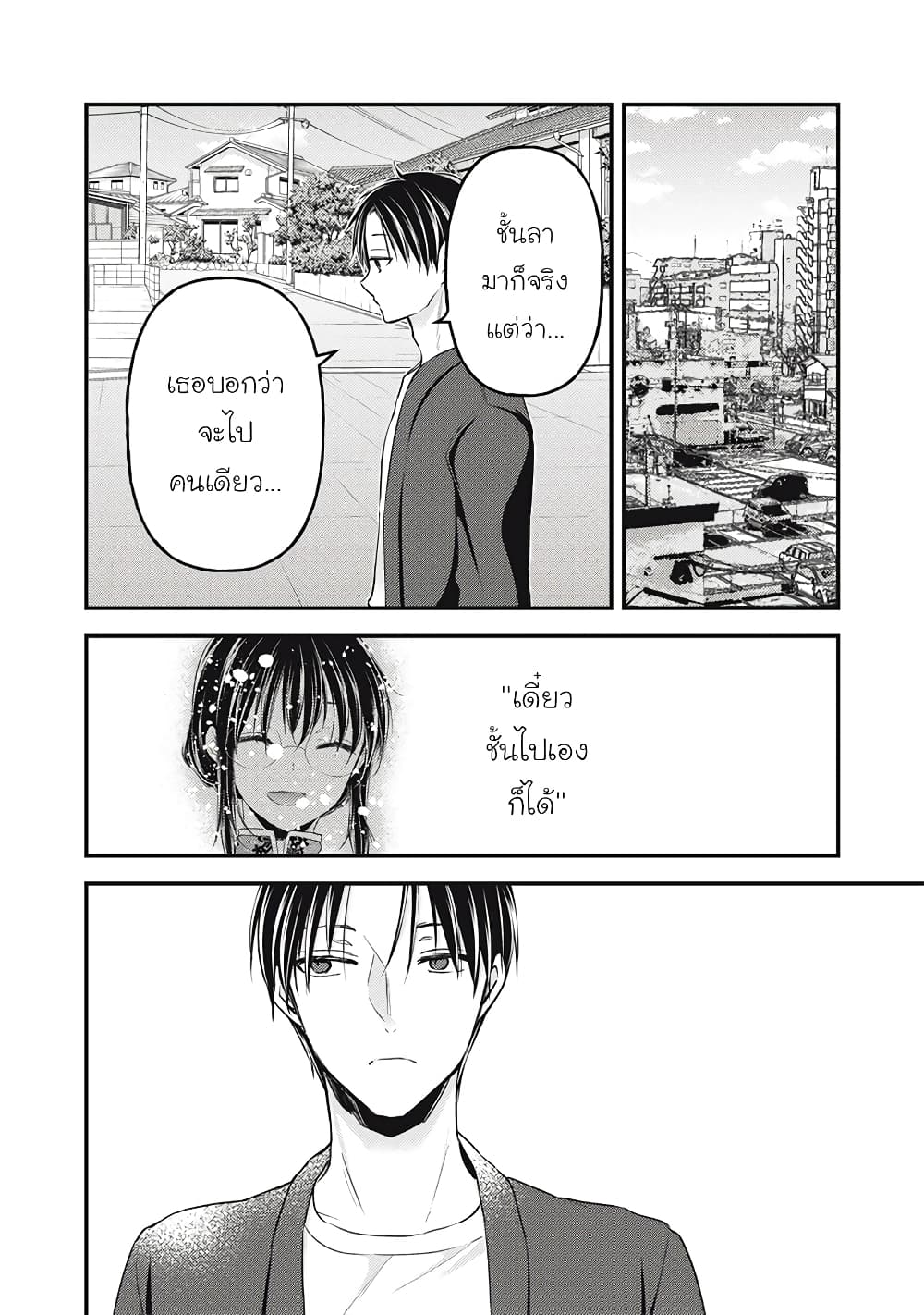 Mijuku na Futari de Gozaimasu ga page 15
