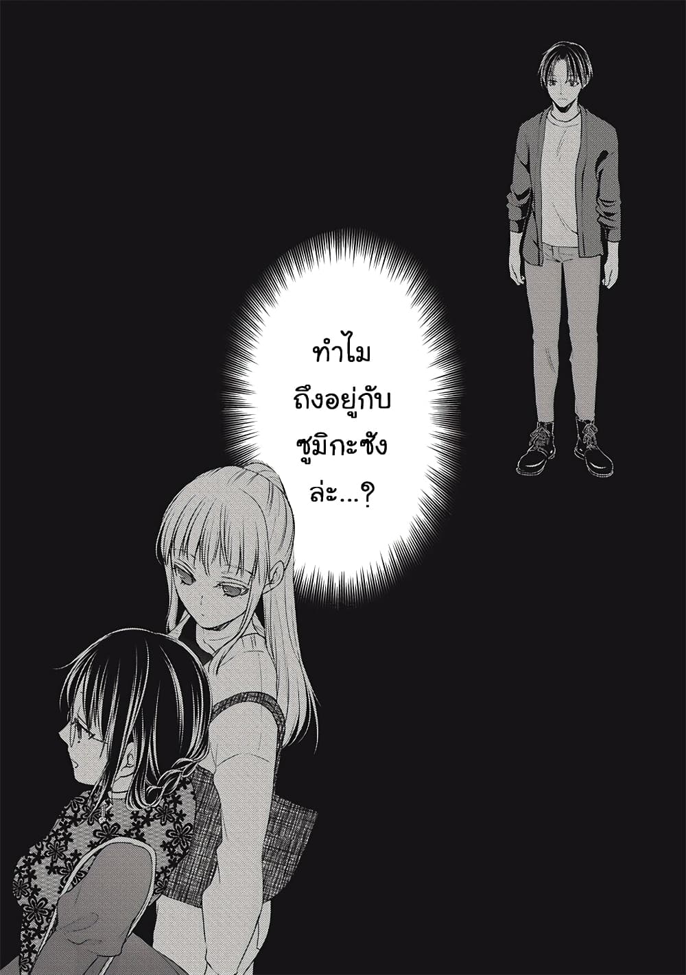 Mijuku na Futari de Gozaimasu ga page 17