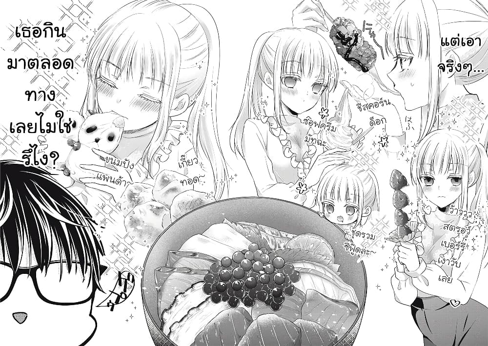 Mijuku na Futari de Gozaimasu ga page 4
