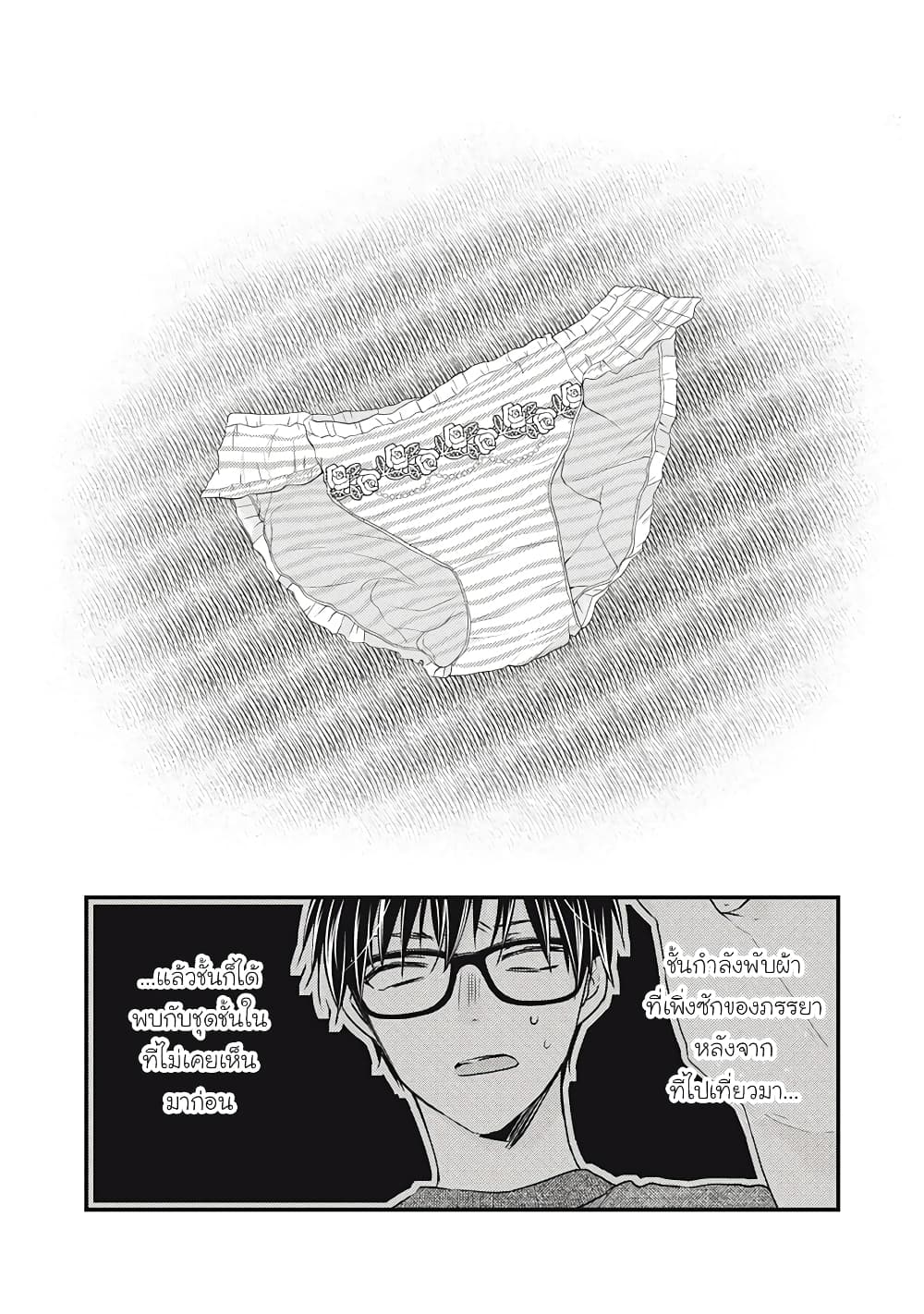 Mijuku na Futari de Gozaimasu ga page 5