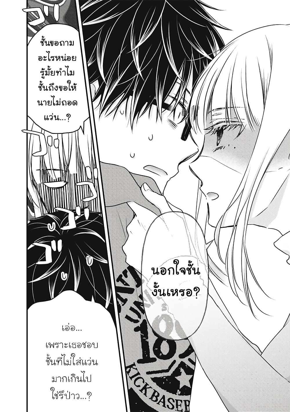 Mijuku na Futari de Gozaimasu ga page 4