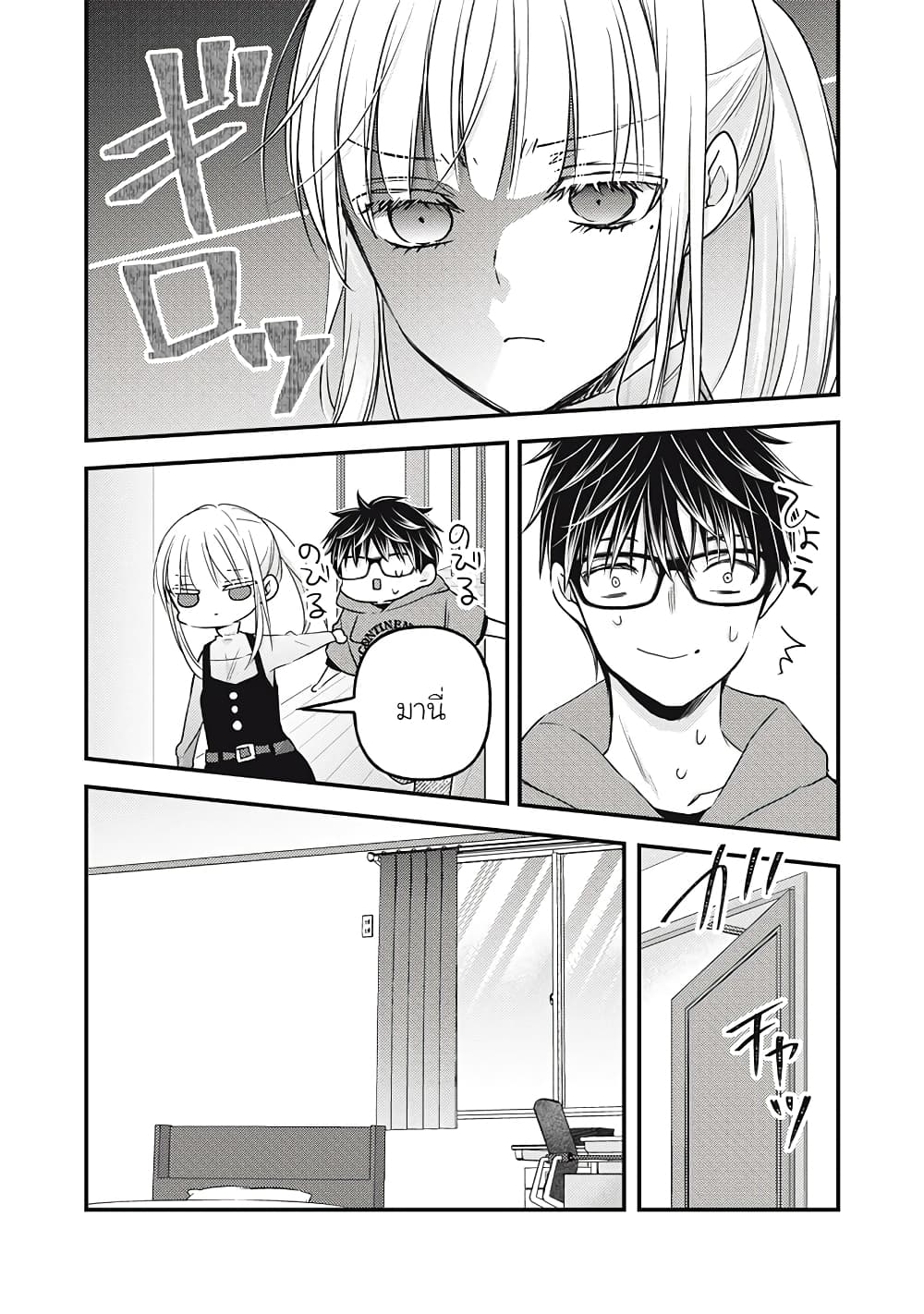 Mijuku na Futari de Gozaimasu ga page 5